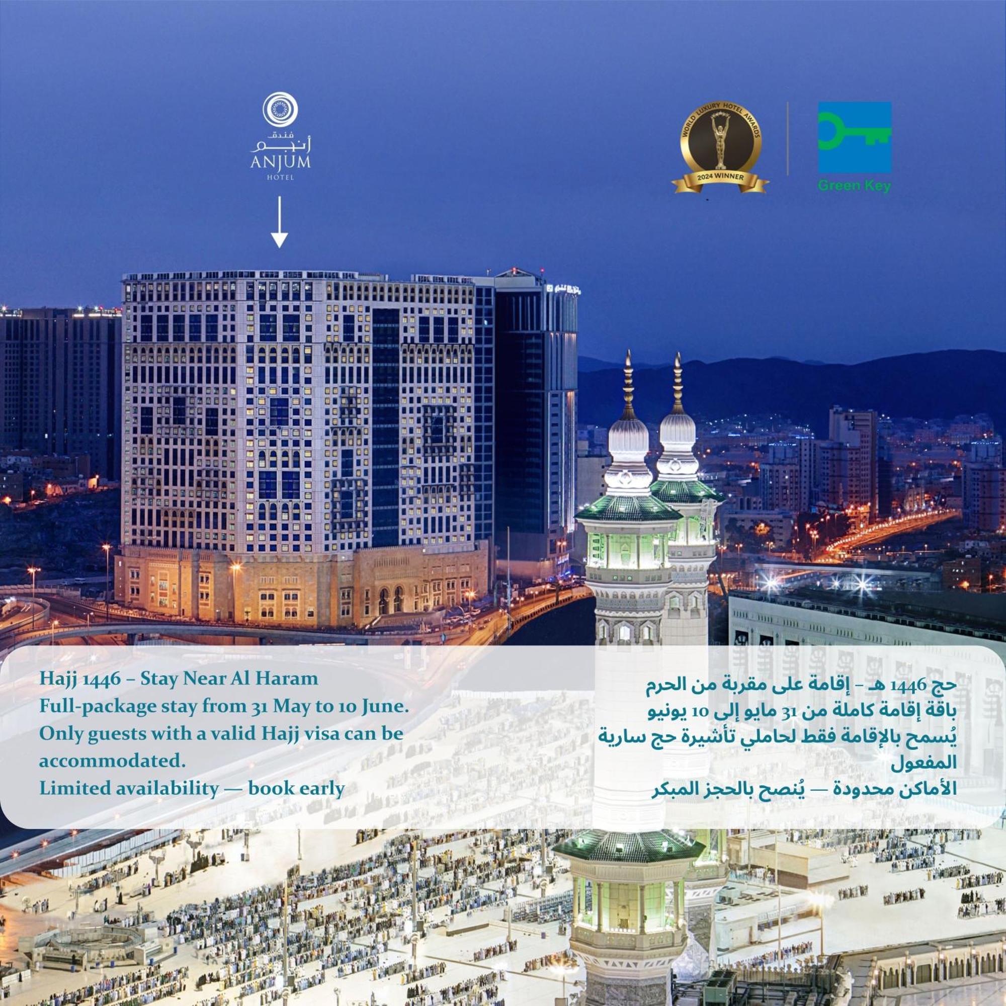 Anjum Makkah Hotel Mekka Exteriör bild